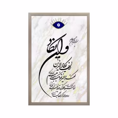 تابلو کد 130 مجموعه 3 عددی