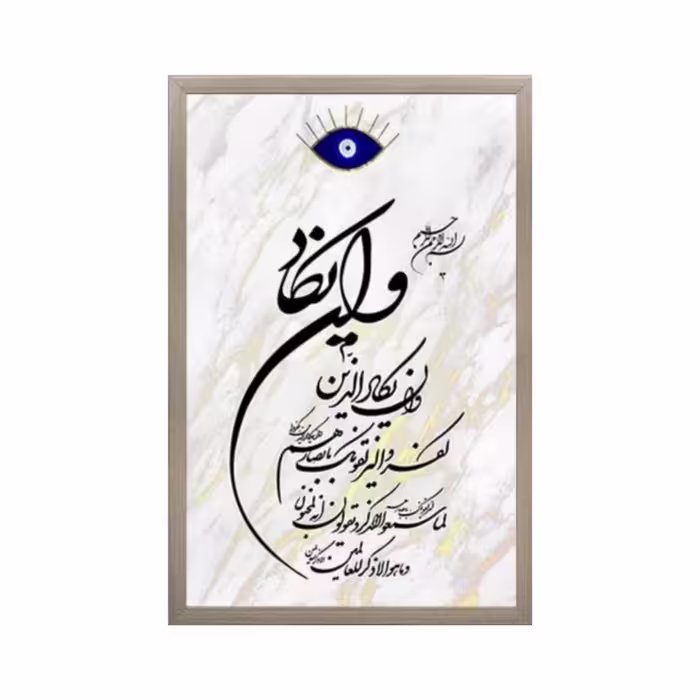 تابلو کد 130 مجموعه 3 عددی