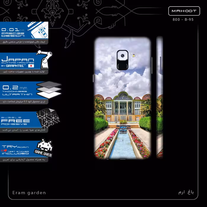 برچسب پوششی ماهوت مدل Eram garden-FullSkin مناسب برای گوشی موبایل سامسونگ Galaxy A8 Plus 2018