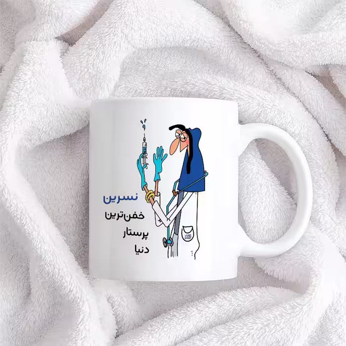 ماگ حس آمیزی طرح پرستار مدل نسرین