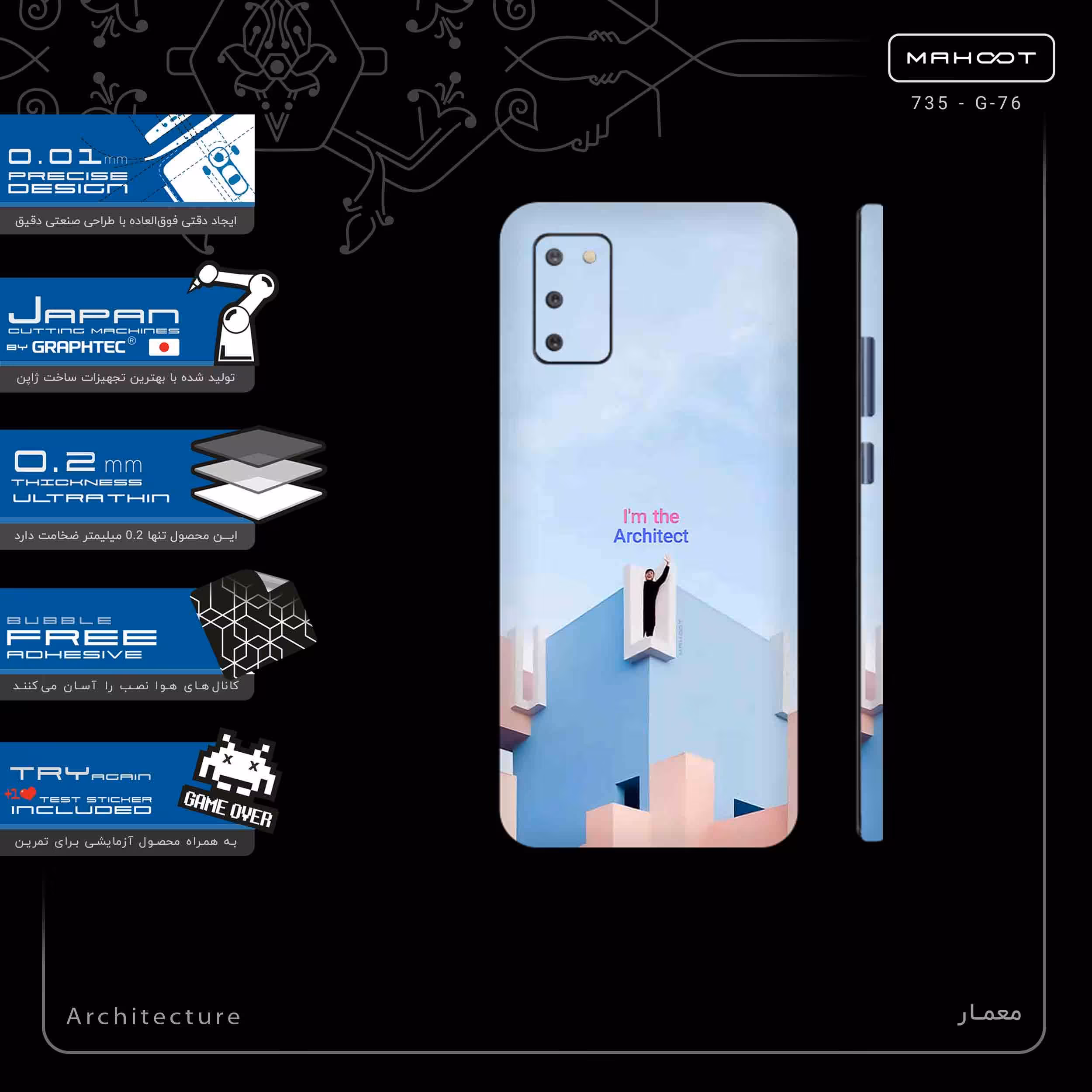 برچسب پوششی ماهوت مدل Architecture-FullSkin مناسب برای گوشی موبایل سامسونگ Galaxy A02S