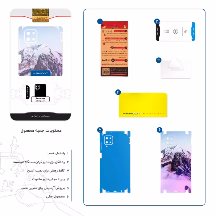 برچسب پوششی ماهوت مدل Mountaintop-FullSkin مناسب برای گوشی موبایل سامسونگ Galaxy A12