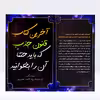  کتاب آخرین کتاب قانون جذب که باید حتما آن را بخوانیداثر اندرو کپ انتشارات پل