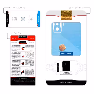 برچسب پوششی ماهوت مدل Handball مناسب برای گوشی موبایل شیائومی Poco F4 GT 5G