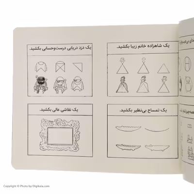 کتاب وقتی پاندا می کشم اثر امی جون بیتس نشر میلکان 