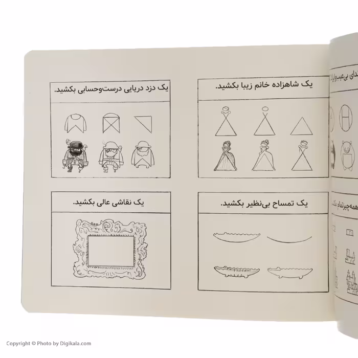 کتاب وقتی پاندا می کشم اثر امی جون بیتس نشر میلکان 