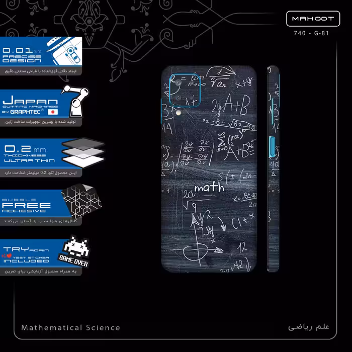برچسب پوششی ماهوت مدل Mathematical Science-FullSkin مناسب برای گوشی موبایل سامسونگ Galaxy F12