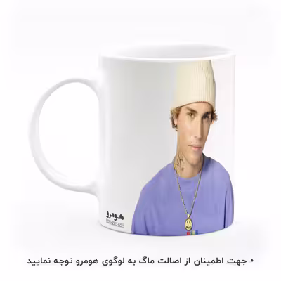 ماگ هومرو طرح جاستین بیبر مدل MG5227