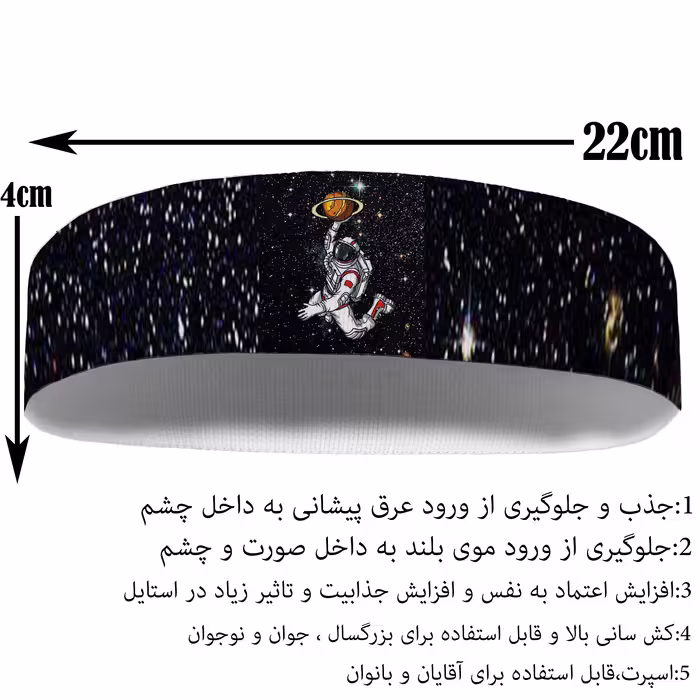 هدبند ورزشی آی تمر مدل فضانورد کد 635