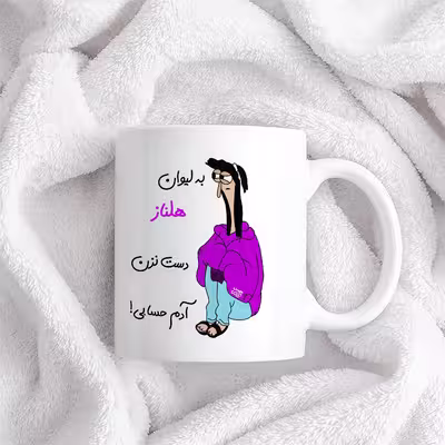 ماگ حس آمیزی طرح آدم حسابی مدل هلناز 