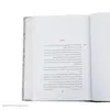 کتاب هزار حکایت و هزار عبارت عرفانی اثر بها‌‌ءالدین خرمشاهی انتشارات کتابسرای میردشتی