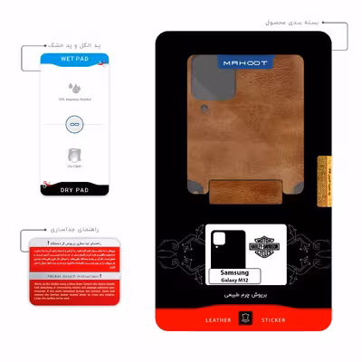 برچسب پوششی ماهوت مدل BFL-HRLY_DVDSN مناسب برای گوشی موبایل سامسونگ Galaxy M12