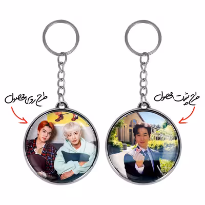 جاکلیدی خندالو مدل سوهو و سهون و چانیول گروه اکسو EXO مدل دوطرفه کد 1681816823