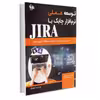 کتاب توسعه عملی نرم‌افزار چابک با JIRA اثر دیوید هارند انتشارات آتی‌نگر