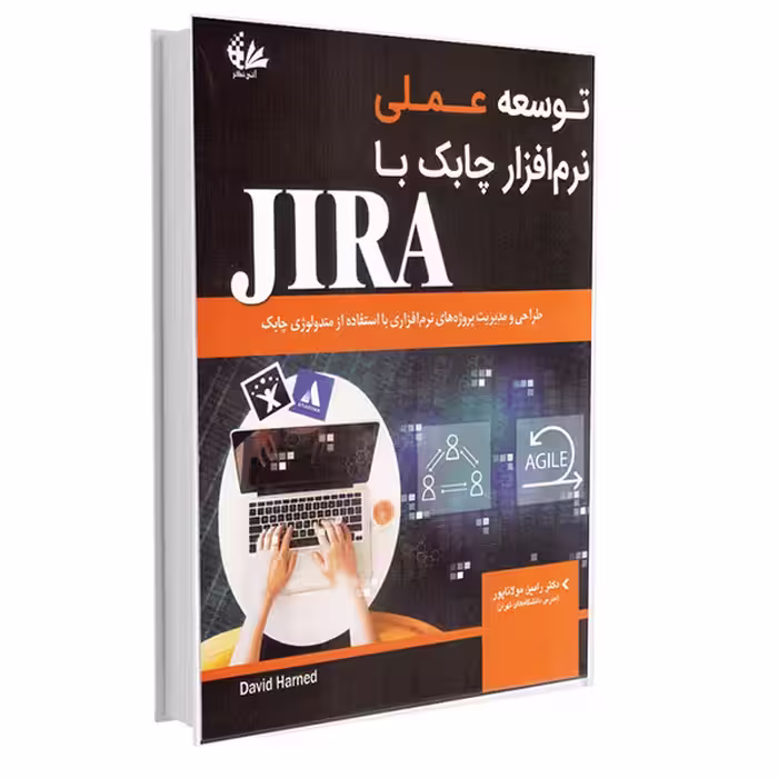 کتاب توسعه عملی نرم‌افزار چابک با JIRA اثر دیوید هارند انتشارات آتی‌نگر