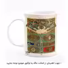 ماگ هومرو طرح سنتی مدل MG7938