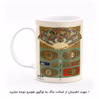 ماگ هومرو طرح سنتی مدل MG7938