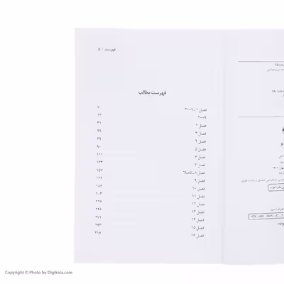 کتاب من پیش از تو اثر جوجو مویز نشر آموت