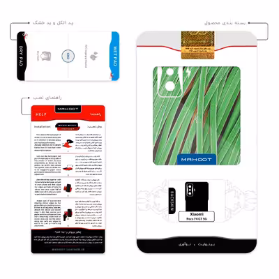 برچسب پوششی ماهوت مدل Atom Universe 5 مناسب برای گوشی موبایل شیائومی Poco F4 GT 5G