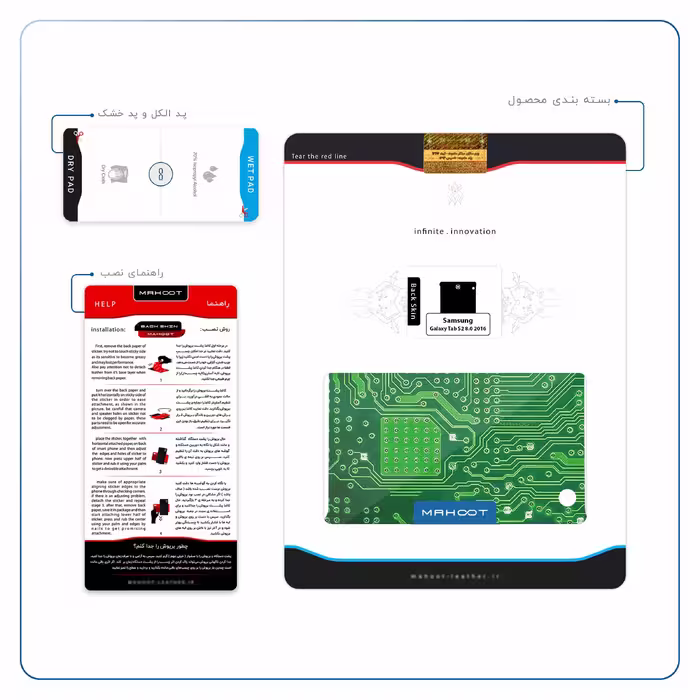 برچسب پوششی ماهوت مدل Green Printed Circuit Board مناسب برای تبلت سامسونگ Galaxy Tab S2 8.0 2016 T719N