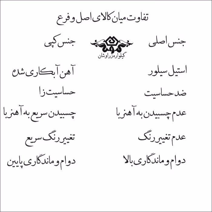 جاکلیدی گيلواره زراوشان مدل با احتیاط رانندگی کن اسم شهلا کد k336