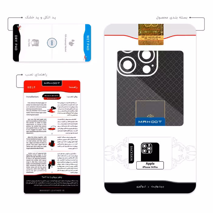 برچسب پوششی ماهوت مدل Rolex_Logo مناسب برای گوشی موبایل اپل iPhone 14 Pro