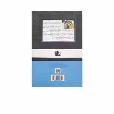 کتاب از لبنان تا کردستان اثر حمید داود آبادی انتشارات راه یار