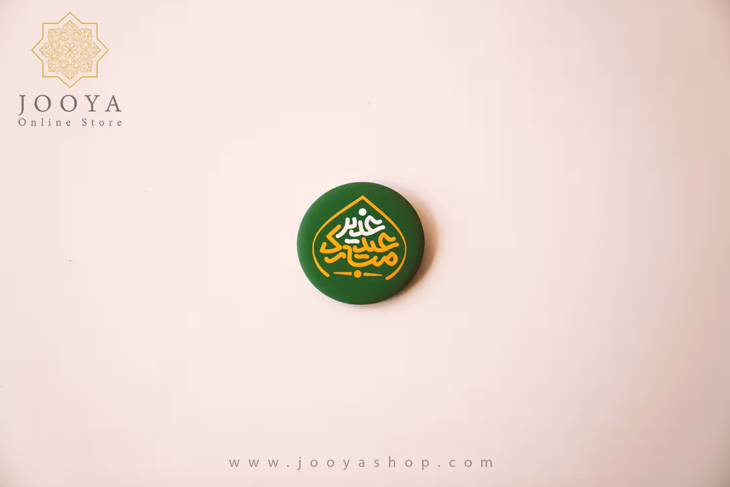 بج سینه غدیر