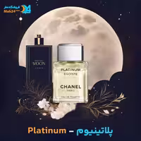 عطر خالص شنل اگویست پلاتینیوم | Chanel Egoiste Platinum