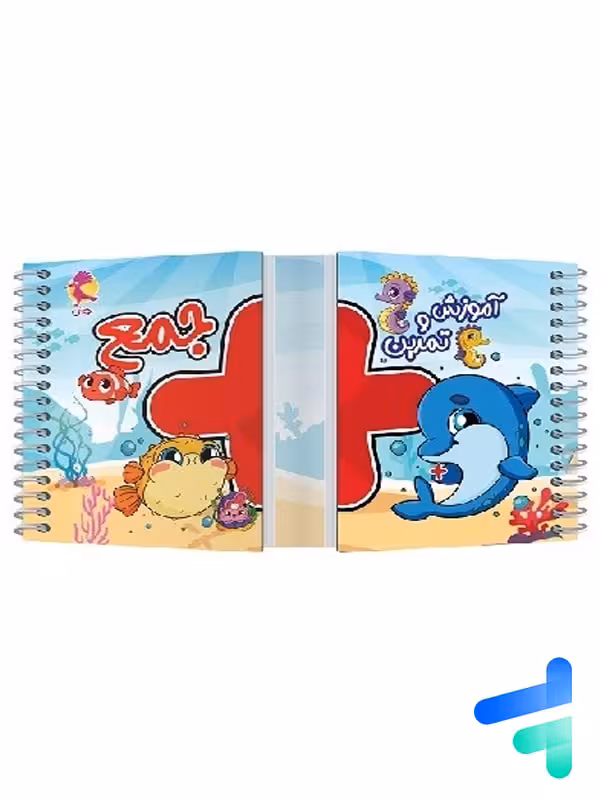 آموزش و تمرین جمع پویش