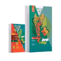 فرمول بیست دین و زندگی دوازدهم رشته انسانی گاج   کتابچه