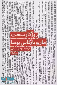 روزگار سخت نشر نیماژ