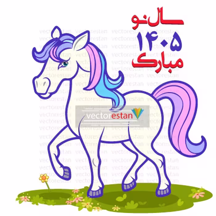 وکتور و عکس نوروز 1405 و سال اسب(118)