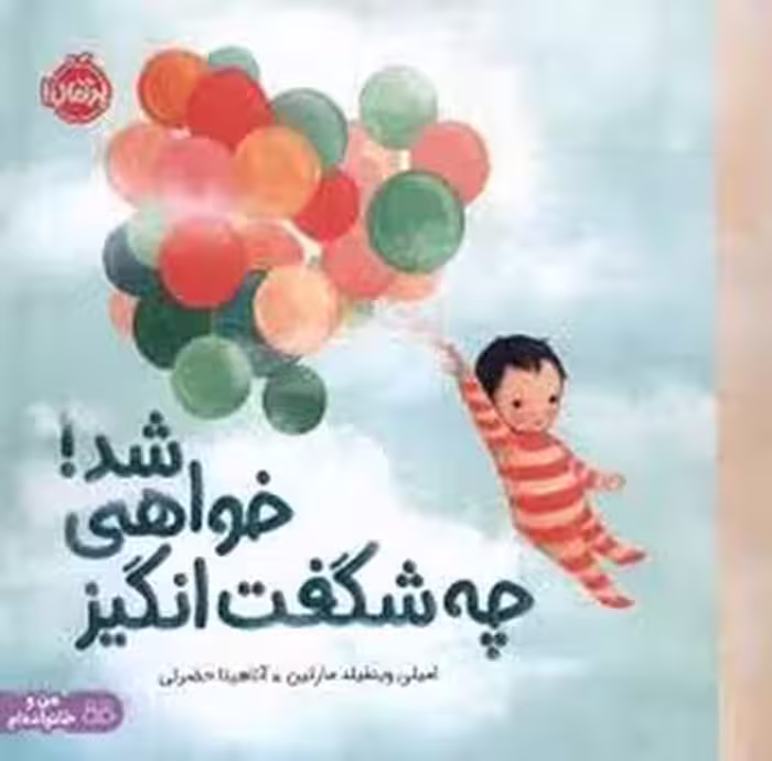 من وخانوادم چه شگفت انگیز خواهی شد | مرکز فرهنگی آبی