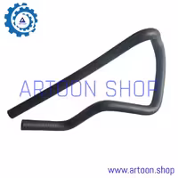 شیلنگ بخاری بلند مزدا وانت 1600 (MAZDA 1600)