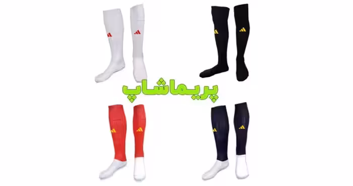 خرید جوراب اسپانیا