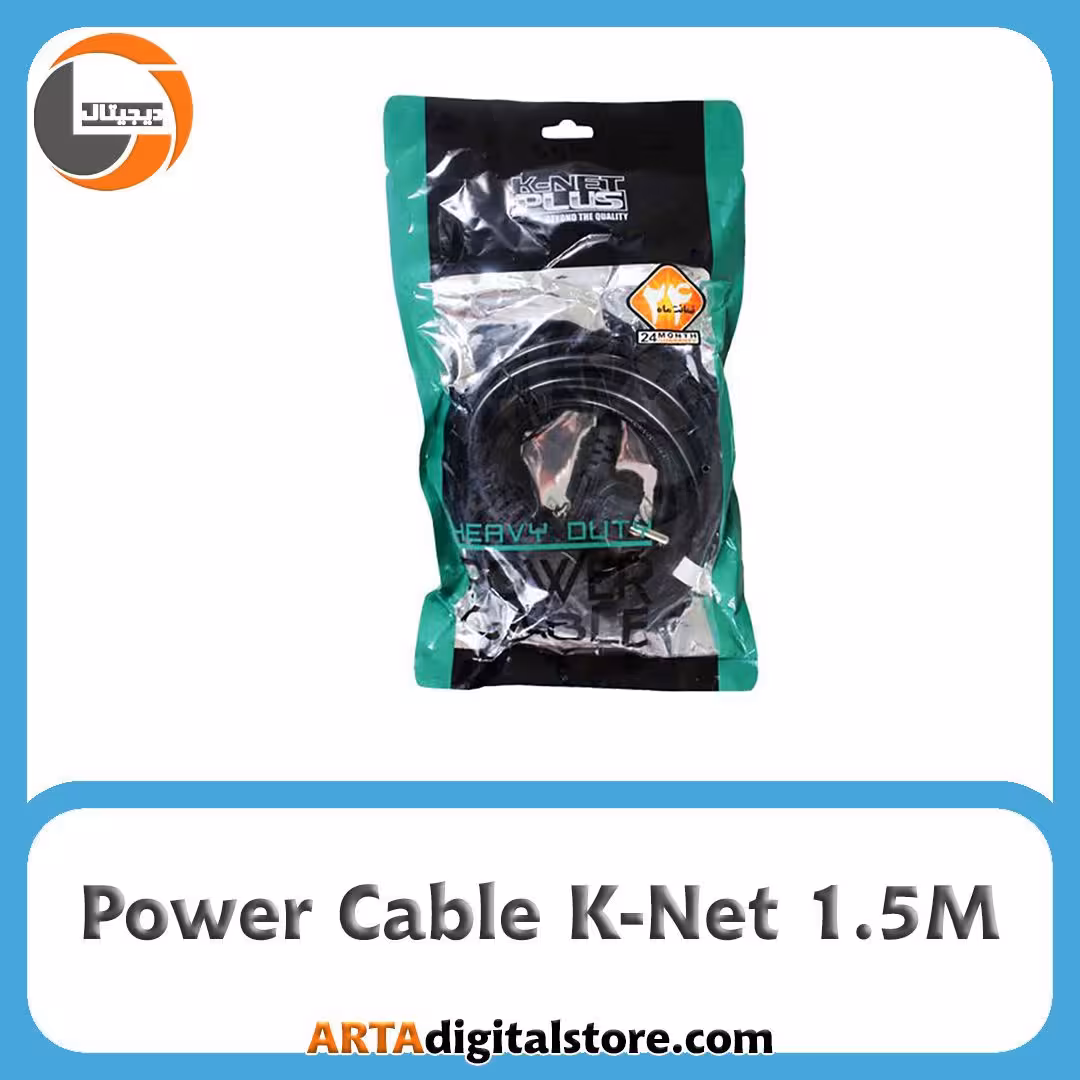 کابل PC Power 1.5M K-Net