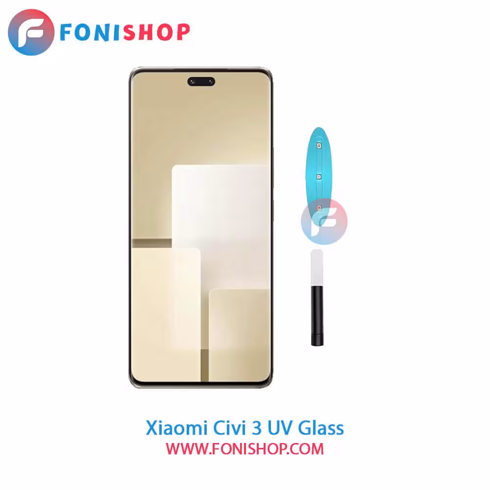 گلس یووی(UV) شفاف شیائومی Xiaomi Civi 3