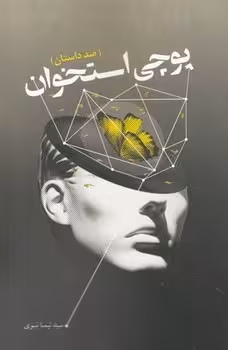 پوچی استخوان | مرکز فرهنگی آبی