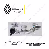 سیبک فرمان تالیسمان راست اصلی | خرید اورجینال با گارانتی از جور یدک