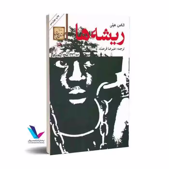 ریشه ها