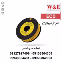 حروف و شماره سیم حلقوی EC-0 طرح تایوان - الکتروکانکتور