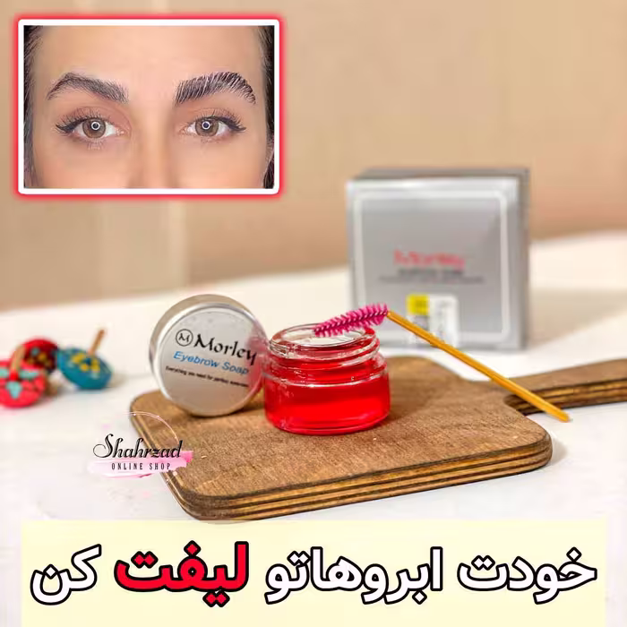 صابون لیفت ابرو ترکیه ای