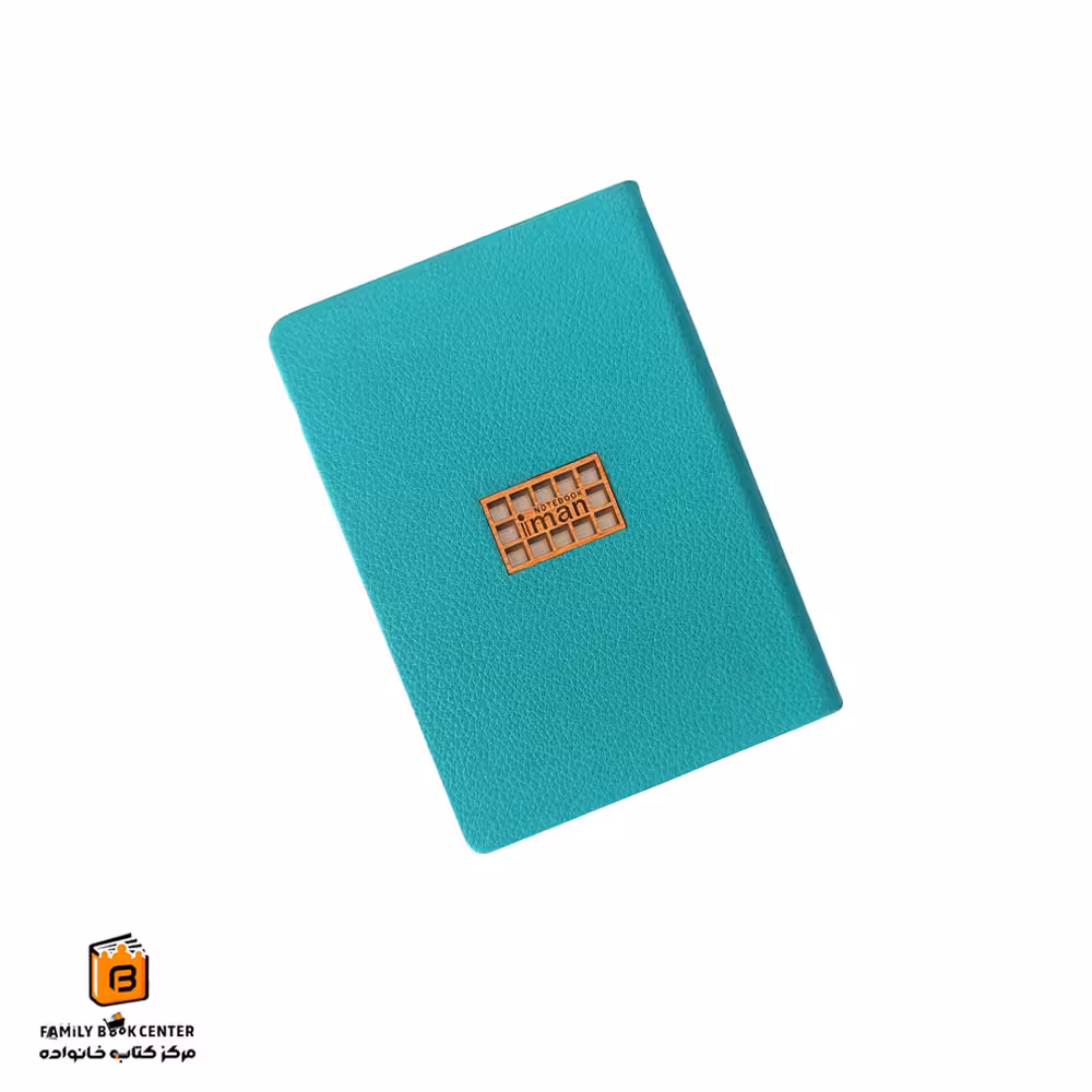 دفترچه یادداشت 160 برگ جلد چرم فیروزه ای ایمان (iman)