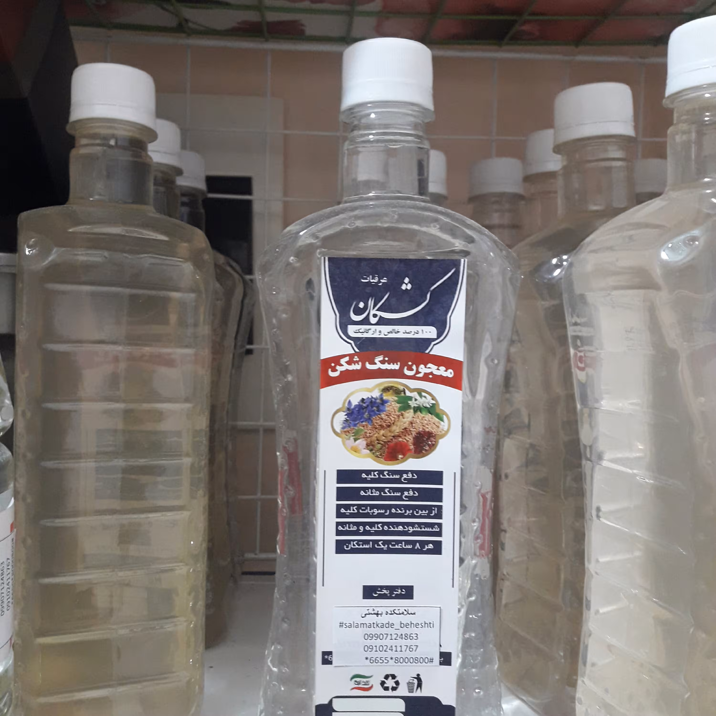 عرق معجون سنگ شکن کلیه و مثانه