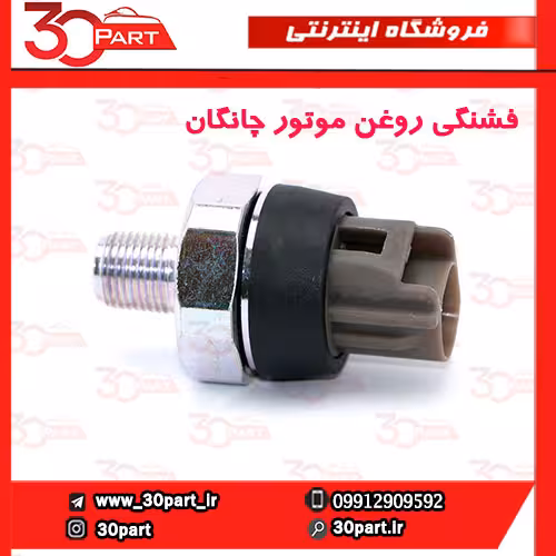 فشنگی روغن یورو 4 چانگان CS35 EADO