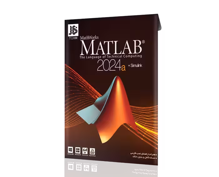 نرم افزار Matlab 2024a