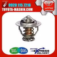 ترموستات اصلی تویوتا کرولا 2005-2007 برند تویوتا جنیون پارتس