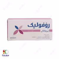قرص روفولیک پریناتال عبیدی