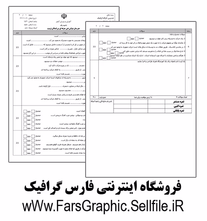کارگاه گرافیک